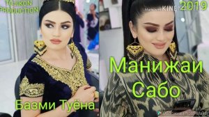 Manijai Sabo Tuena


2019     Манижаи Сабо Туёна 2019