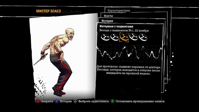 Batman: Arkham Asylum - Интервью с пациентом (Мистер Зсасз) смотреть онлайн