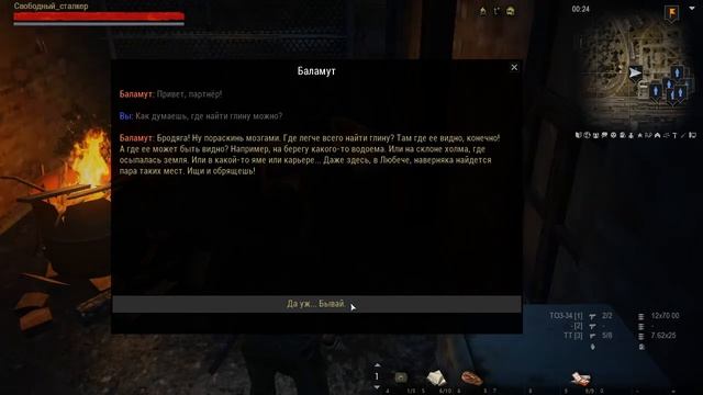 День 6-й ЛЮБЕЧ Часть 2-я смотреть онлайн