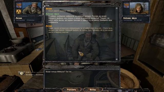 S.T.A.L.K.E.R. Clear Sky(Old story mod)_15 смотреть онлайн