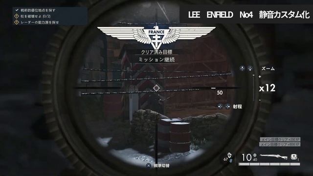【スナイパーエリート５】無料DLCなのに最強格のライフル、LEE　ENFIELD　No.4の静音カスタム化が使いやすかったので紹介【SniperElite5】