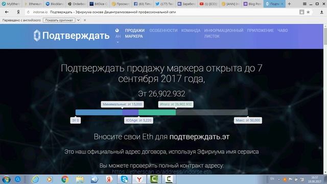 [ICO][Баунти]Indorse-Децентрализованная Социальная Сеть!!! смотреть онлайн