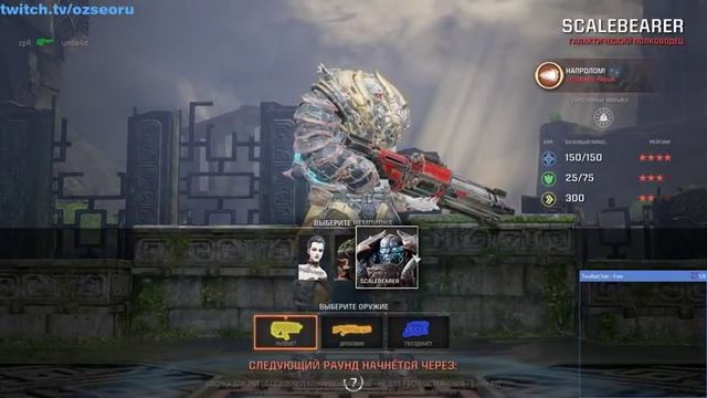 Quake Champions 1on1 SLASH / unde4d live stream смотреть онлайн