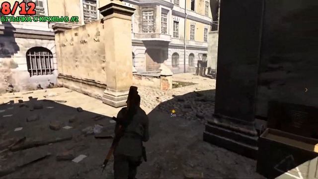 Sniper Elite V2 - Миссия 1 