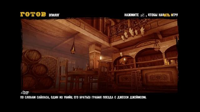 CoJ Gunslinger (Крот на диком западе) ЧАСТЬ 7/ ЭПИЛОГ/ ХОРОШАЯ И ПЛОХАЯ КОНЦОВКА смотреть онлайн