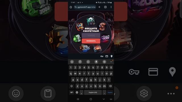 5 ПРОМОКОДОВ НА БАРАБАН БОНУСОВ GGSTANDOFF 💎| промокоды ggstandoff барабан смотреть онлайн