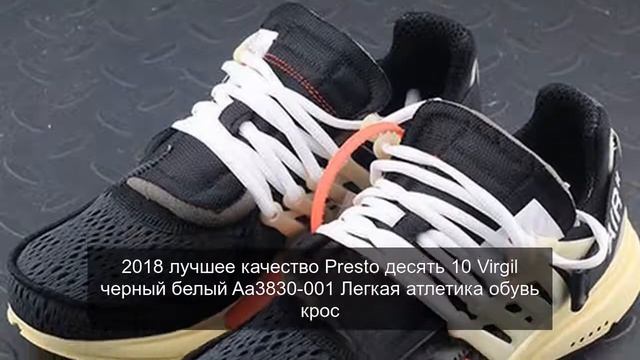 2018 лучшее качество Presto десять 10 Virgil черный белый Aa3830-001 Легкая атлетика обувь крос смотреть онлайн