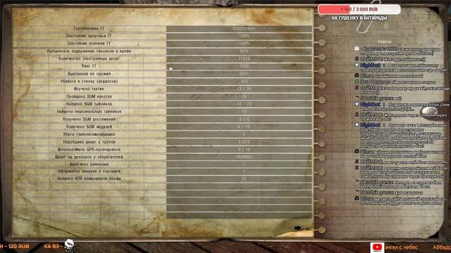 S.T.A.L.K.E.R.: SGM 2.2 + Gunslinger Mod I Стрим #11 I Вновь помогаем ученым, МЕГАтехник на Болотах смотреть онлайн