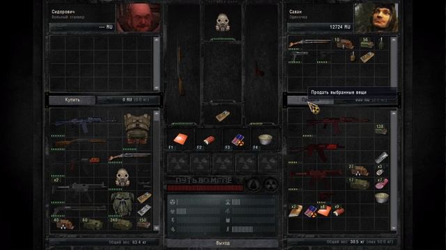 S.T.A.L.K.E.R. - Путь во мгле смотреть онлайн