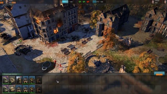 Центростремительная ярость в Блицкриг 3