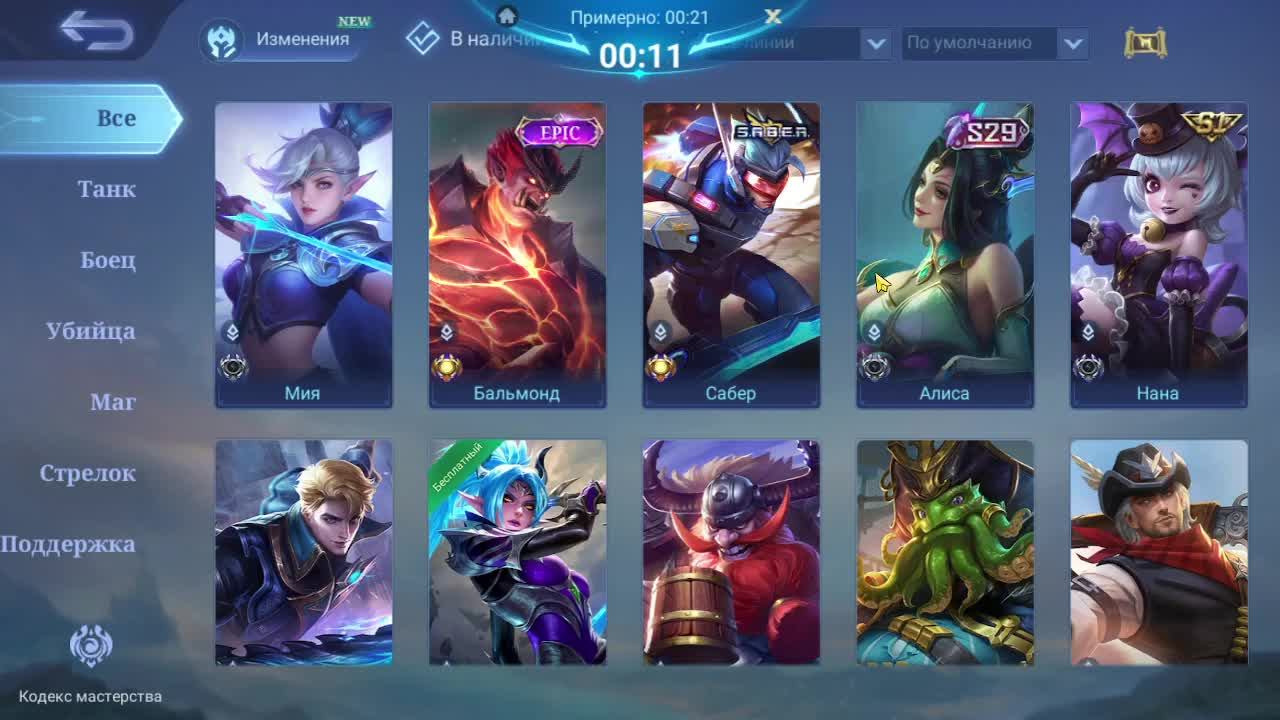 Mobile Legends и веселые тимейты смотреть онлайн