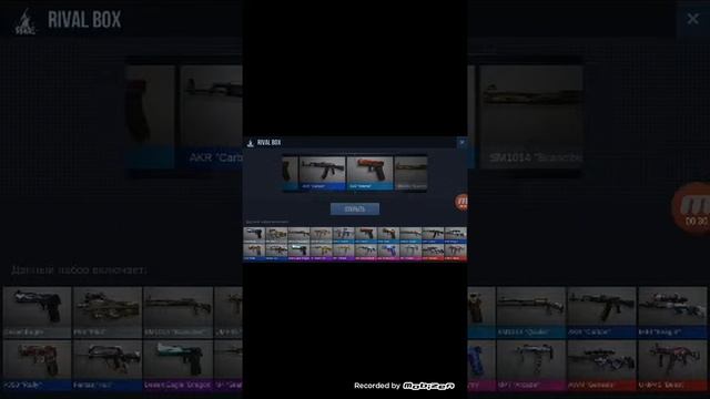 Открываем Rival Case смотреть онлайн