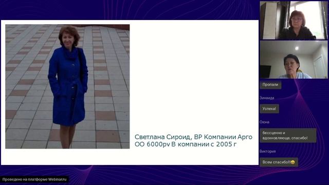 Презентация компании Арго, реальные истории смотреть онлайн