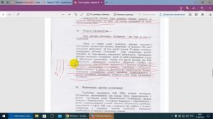 ЖКХ, Бюджет, Госзакупки,  и опять США ....11.09.2023 г.