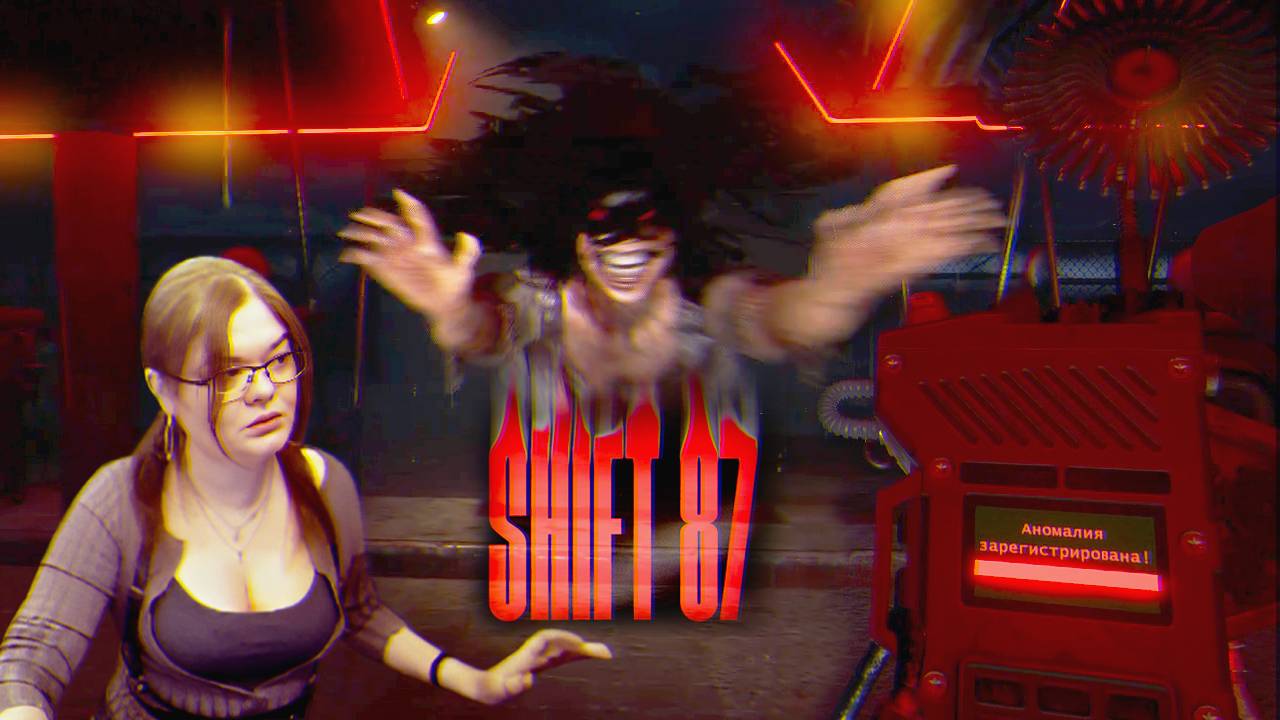 Shift 87 (прохождение) смотреть онлайн