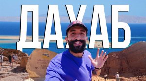 «Цветной каньон Салама» | Экскурсии в Шарм Эль Шейхе