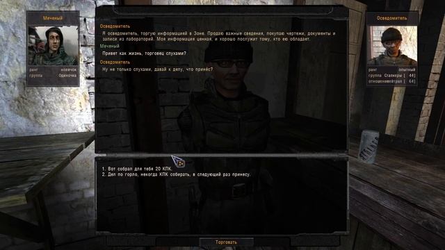 S.T.A.L.K.E.R. ОП 2.2 А вот клад #6. смотреть онлайн