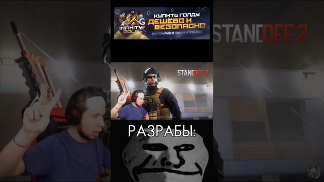 доказали что не терпилы 🌚 #so2 #2023 #standoff2 #standoff #рекомендации смотреть онлайн