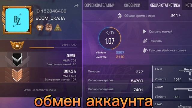 обмен аккаунта 🌛🌜 смотреть онлайн