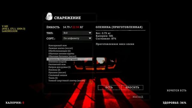 Холодный и голодный - The Long Dark #4 смотреть онлайн
