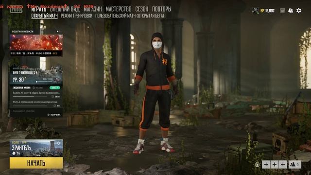 Пробуем PUBG ну или просто чилим!) смотреть онлайн