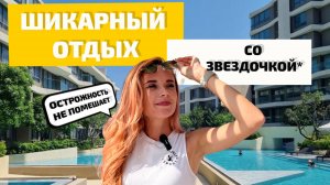 Veranda Residence Hua Hin - шикарный отдых со звездочкой*