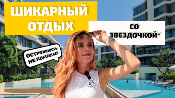 Veranda Residence Hua Hin - шикарный отдых со звездочкой*