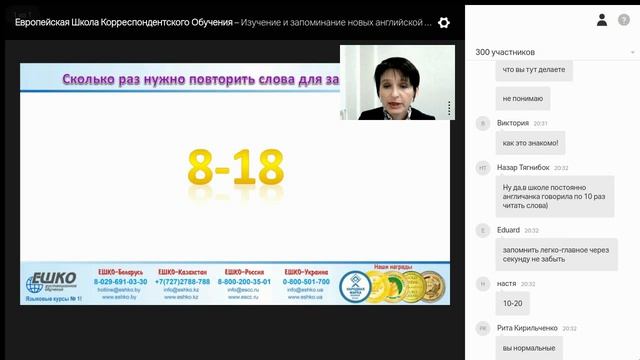 Изучение и запоминание новых английских слов и выражений на начальном этапе...