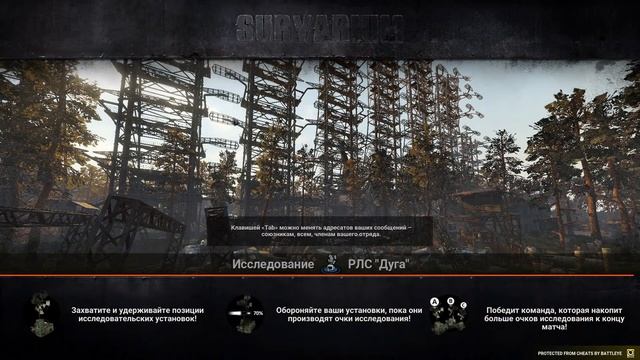 SURVARIUM 063b Слив Патча смотреть онлайн