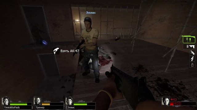 Кооператив Left 4 Dead 2 (Переход) №4 смотреть онлайн