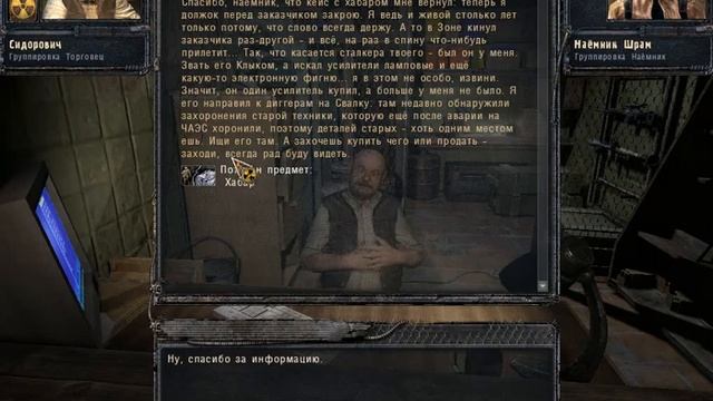 S.T.A.L.K.E.R Чистое Небо #13 смотреть онлайн