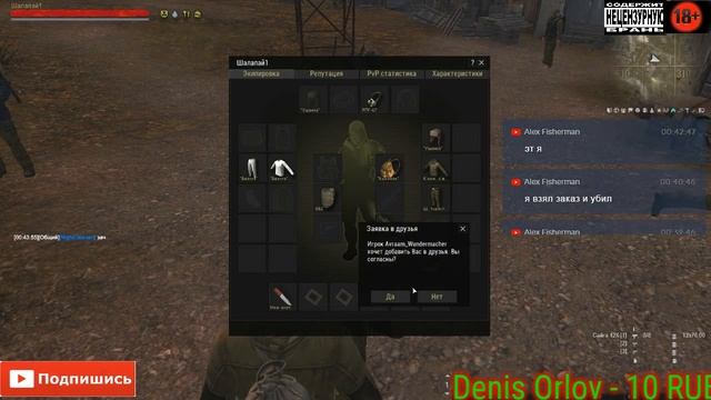 Stalker online смотреть онлайн