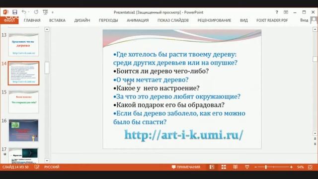 конференция 