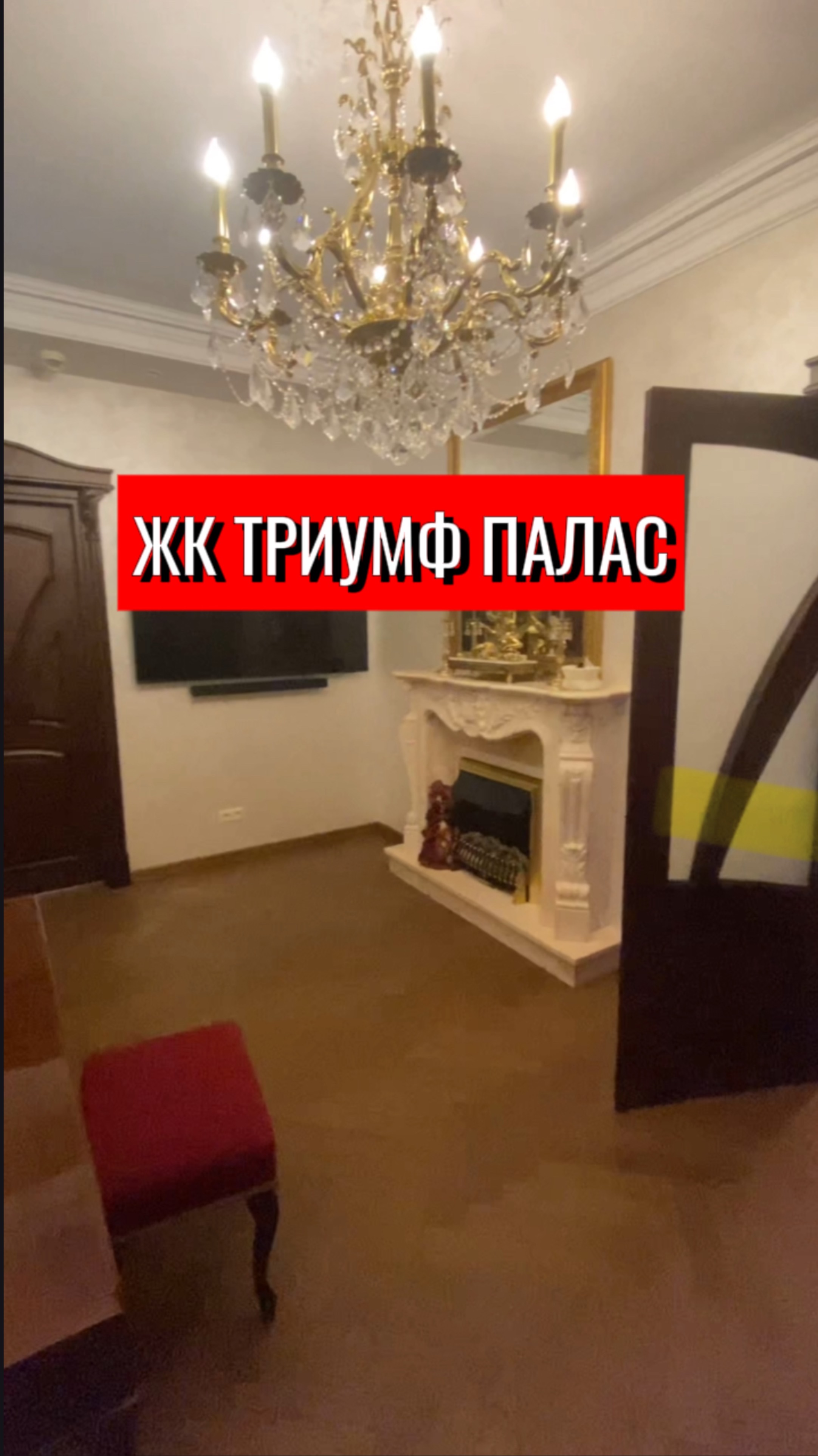 Завершили ремонт в ЖК Триумф Палас смотреть онлайн