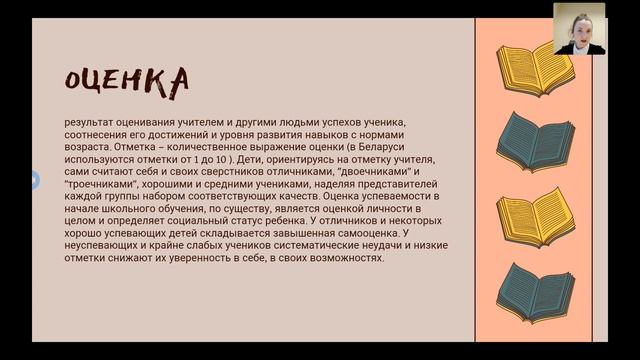 Школьная отметка. 3 класс. Отличие отметки от оценки. Информация школьного психолога смотреть онлайн