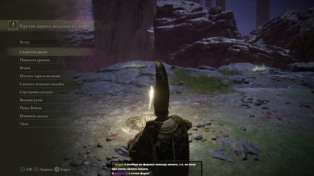 Elden Ring | Прохождение | Часть 148 смотреть онлайн