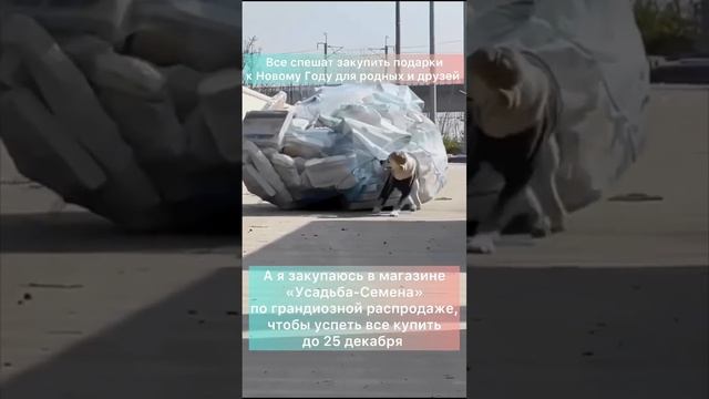 ХОТ СЕЙЛ не останавливаетсяТолько до 25 декабря| Усадьба-Семена| Usadba-semena.ru