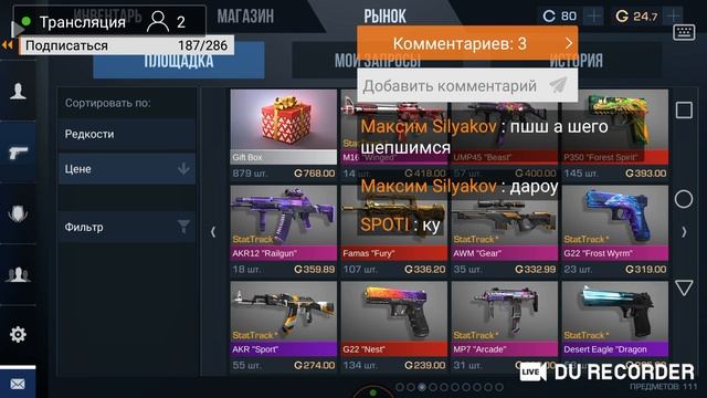 РАЗДАЧА СКИНОВ В СТАНДОФФ 2 | STANDOFF 2 смотреть онлайн