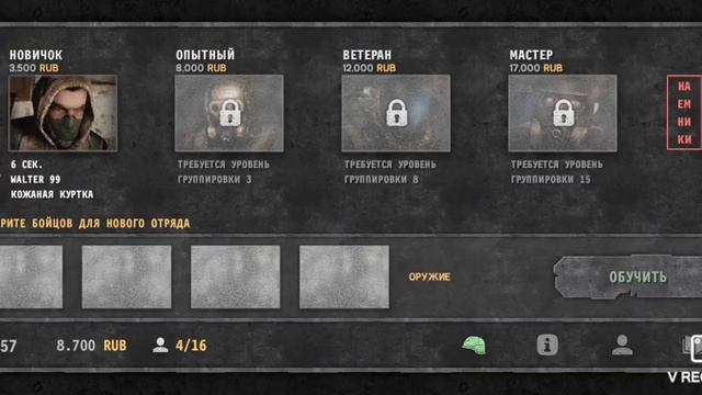 Наконец то первое полноценное видео. War Groups смотреть онлайн