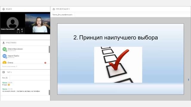 Итоговый вебинар марафона "Богатая и счастливая" смотреть онлайн