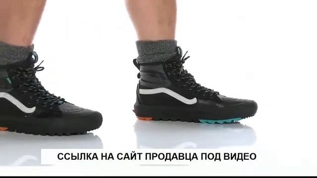 Стильные мужские кроссовки от Vans Высокий силуэт подготовленный к непогоде смотреть онлайн