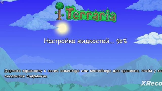 Terraria.УбийствоСтены Плоти и Пожирателя миров. смотреть онлайн