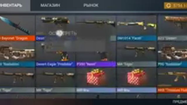 Case simulator standoff2 смотреть онлайн