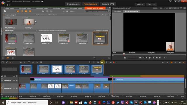 Видеолекция из презентации в Pinnacle Studio 19