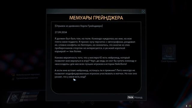 Прохождение Prey (2017) #3. Бегаю в дендрарии) смотреть онлайн