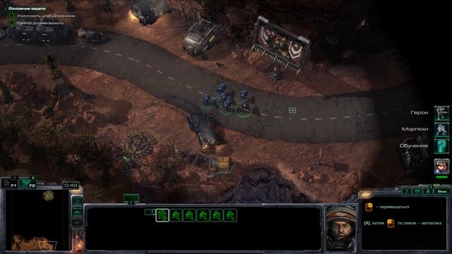 StarCraft 2 Миссия первая день независимости космический переворот #starcraft