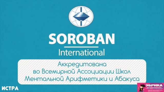 Как подобрать курс ментальной арифметики