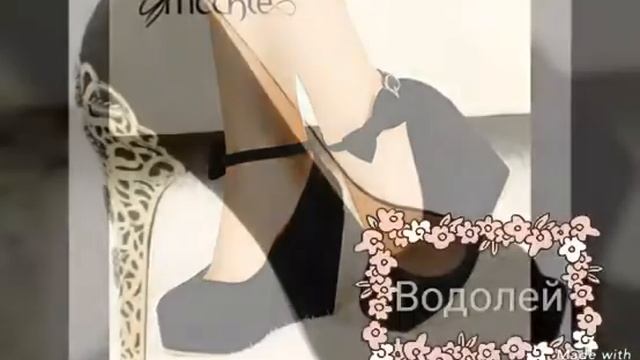 Какие вы туфли по знаку зодиака. смотреть онлайн