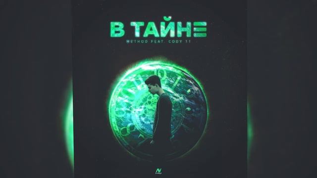 "Тайна" разбор слоев смотреть онлайн