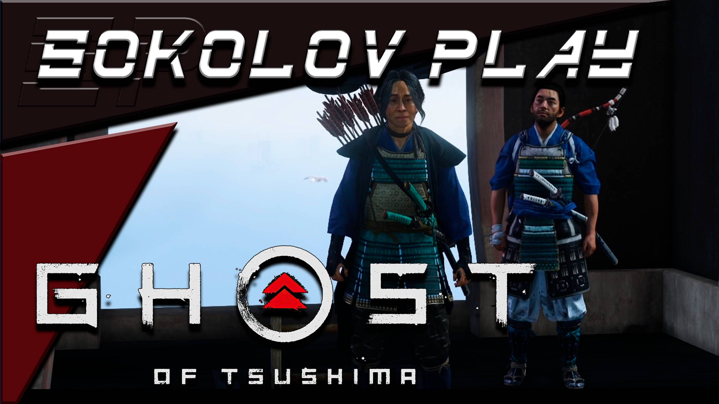 GHOST OF TSUSHIMA ЧАСТЬ 10